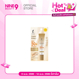 Hanasol Sun Cover & Smooth Serum SPF50+ PA+++ 20g ฮานาโซล กั…