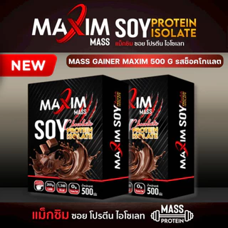 Maxim Mass Gainer (KP) ซอยโปรตีน 500 กรัม รสช็อกโกแลต และ รสวนิลา