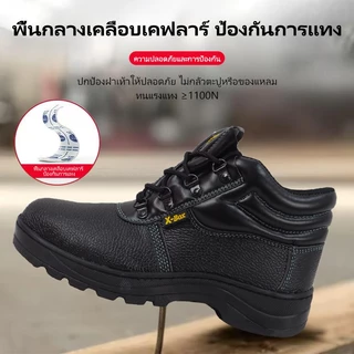 G01/G01K รองเท้าเซฟตี้ หัวเหล็ก พื้นเหล็ก รองเท้านิรภัย Size 36-47 (ไม่มีกล่องรองเ