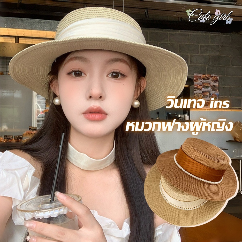 หมวกผู้หญิง หมวกแฟชั่น วินเทจ สไตล์ฝรั่งเศส ป้องกันแดด ระบายอากาศดี เหมาะกับการท่องเที่ยว ส่งเร็ว COD