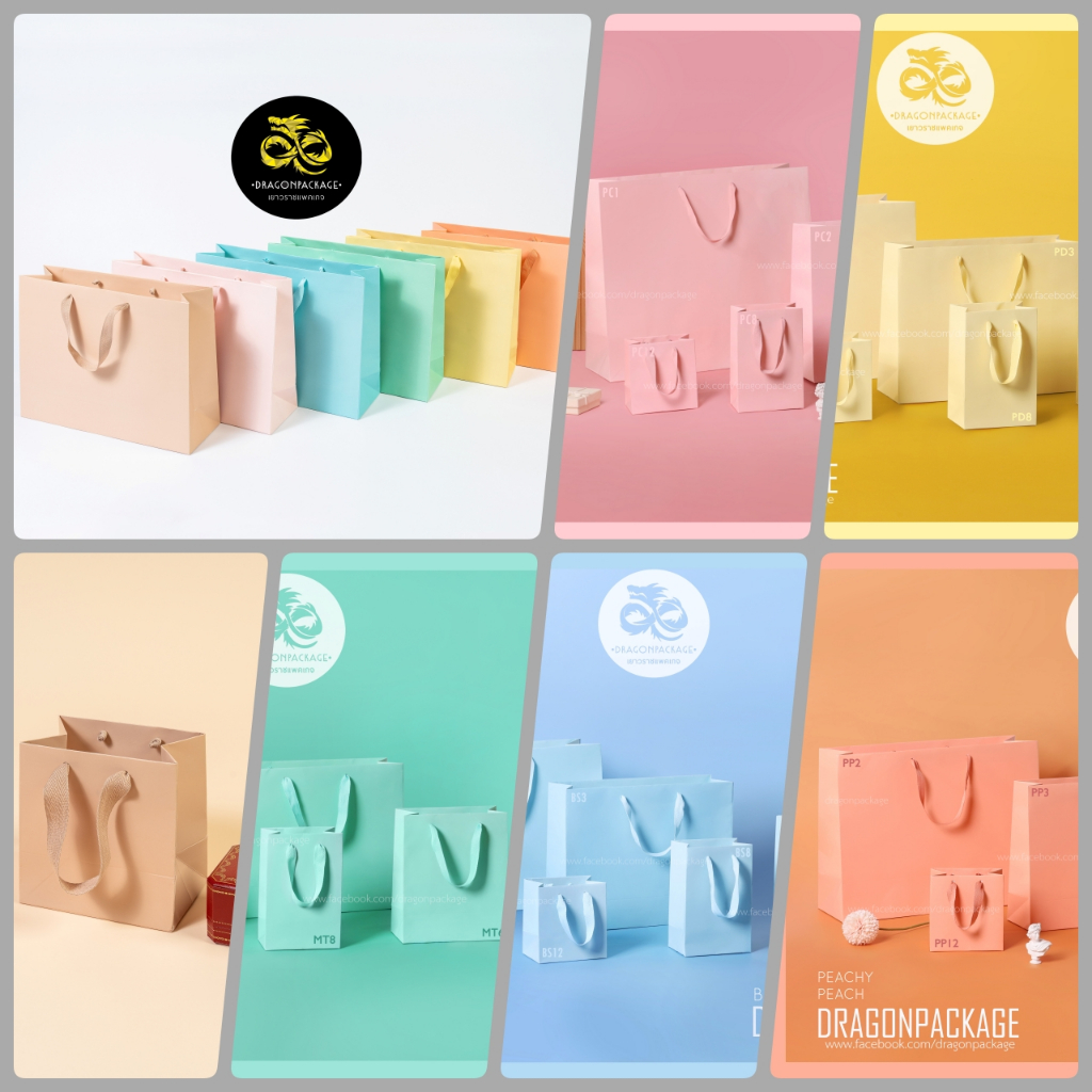 🔥 Pastel ขายปลีก 🔥 ถุงกระดาษสีพาสเทล เชือกแบน พรีเมี่ยม 1 แพค (5ใบ)