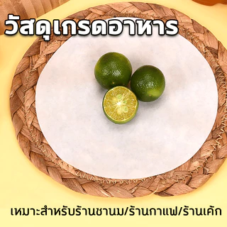 (1 เเพ็ค 500 เเผ่น )11.5/12/13cmกระดาษปิดปากแก้ว กระดาษปิดแก้ว สำหรับเครื่องดื่ม