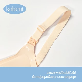 ⭐KOBENI⭐เสื้อในให้นม ใส่ปั๊มนมได้ ไร้รอยต่อ เจลลี่บรา ดีไซน์หัวเข็มขัดแบบเปิดด้านหน้า ผ้านิ่ม​ใส่สบาย