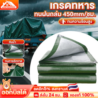 ผ้าใบ ผ้าใบกันฝน ผ้าใบกันแดดกันฝน(มีตาไก่) ​​เคลือบกันน้ำสอง…