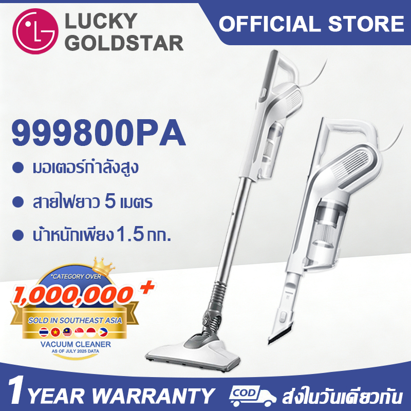 【รับประกันของแท้】เครื่องดูดฝุ่น 2in1 999800pa สายยาว 5 เมตร เครื่องดูดฝุ่นแบบมีสาย ใช้ในครัวเรือน แรงดูดทรงพลัง