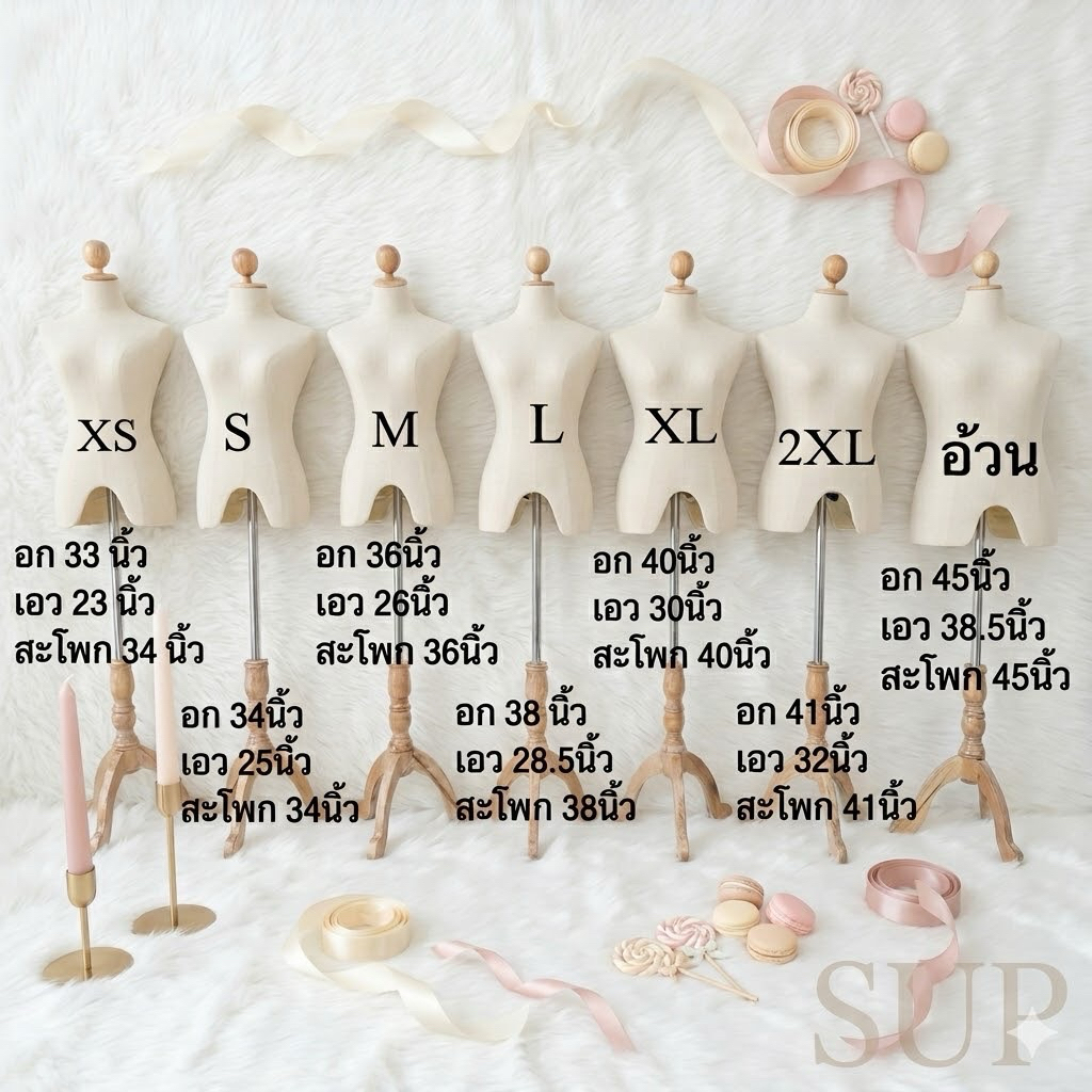 👗พร้อมส่ง👗หุ่นเดฟขาไม้ คนอวบอ้วนผ้าดิบ