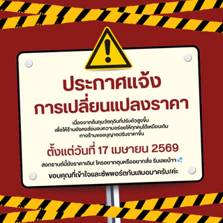 50ห่อ 🔷 หมี่โคราชห้าดาว 115กรัม 💕