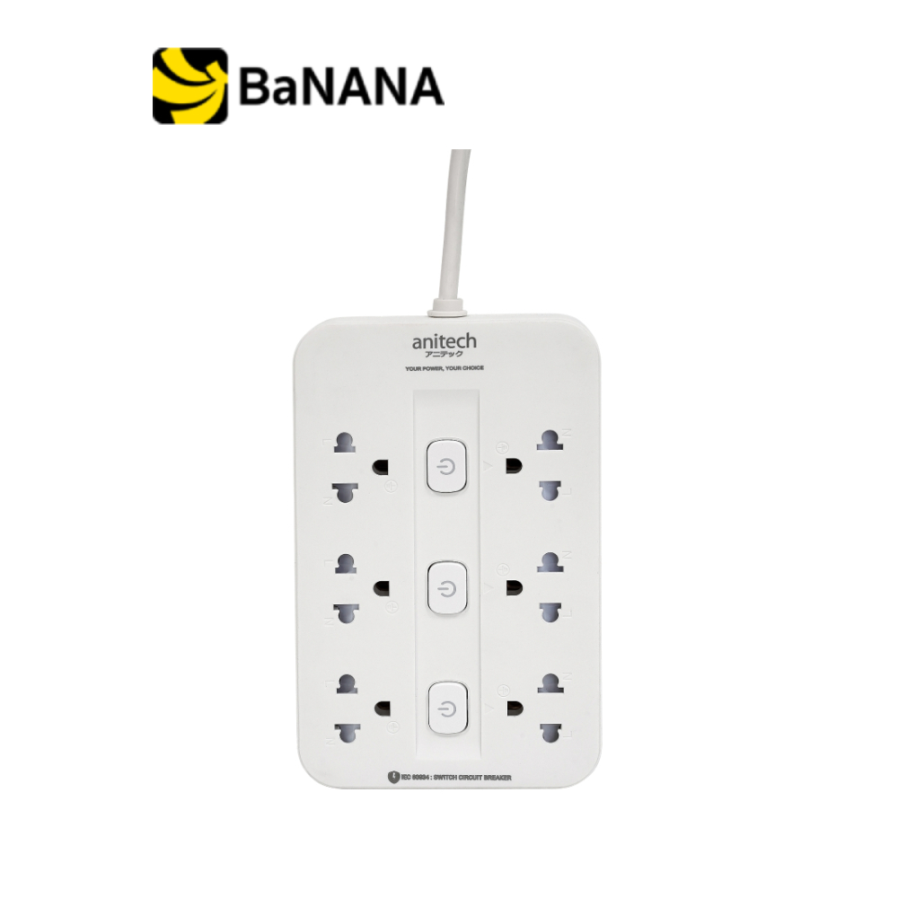 ปลั๊กไฟ Anitech TIS 2200W 6 Socket 3 Switch 3M H536 (White) by Banana IT