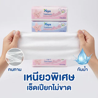 [ ฿15.5/ห่อ ]Inspire🌈2หิ้ว 10ห่อ ทิชชู่ สำหรับเด็กอ่อน กระดาษเช็ดหน้าหมีราชา เบบี้เพียวซอฟท์แพ็ค 178 แผ่นหนา 2 ชั้น