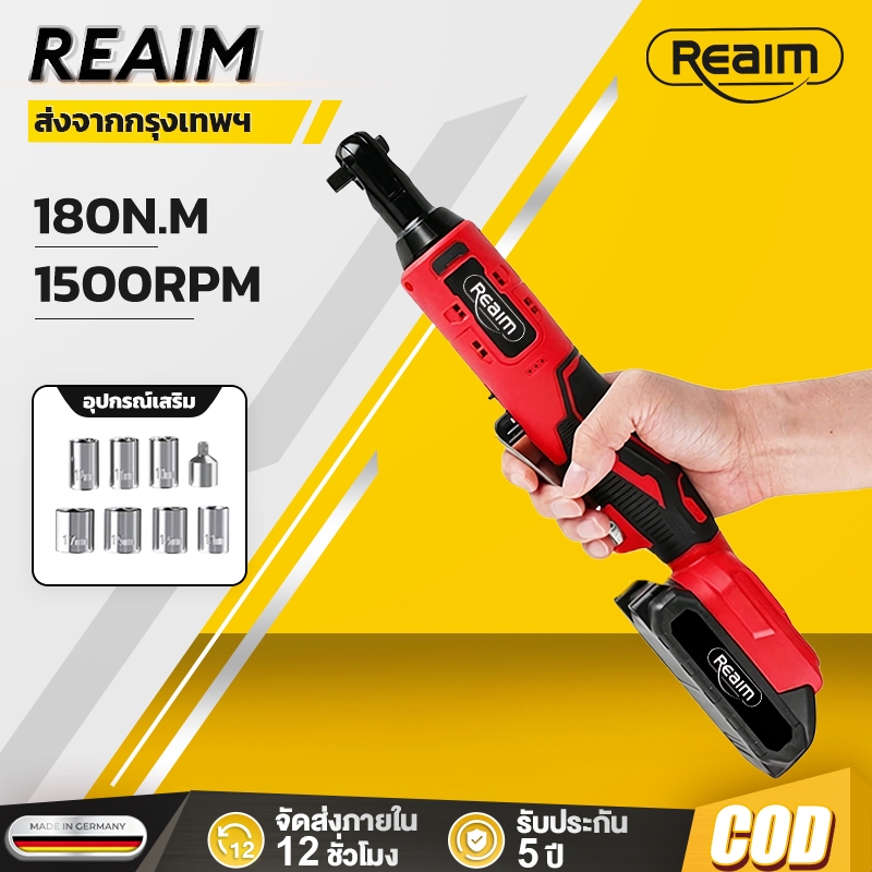 REAIM  ประแจวงล้อ ไฟฟ้าไร้สาย 3/8 คุณภาพสูง 180N.M ประแจไฟฟ้า มุมขวา ประแจวงล้อไฟฟ้าไร้สาย ราคา ถูกที่สุด ดีลบีเคเค