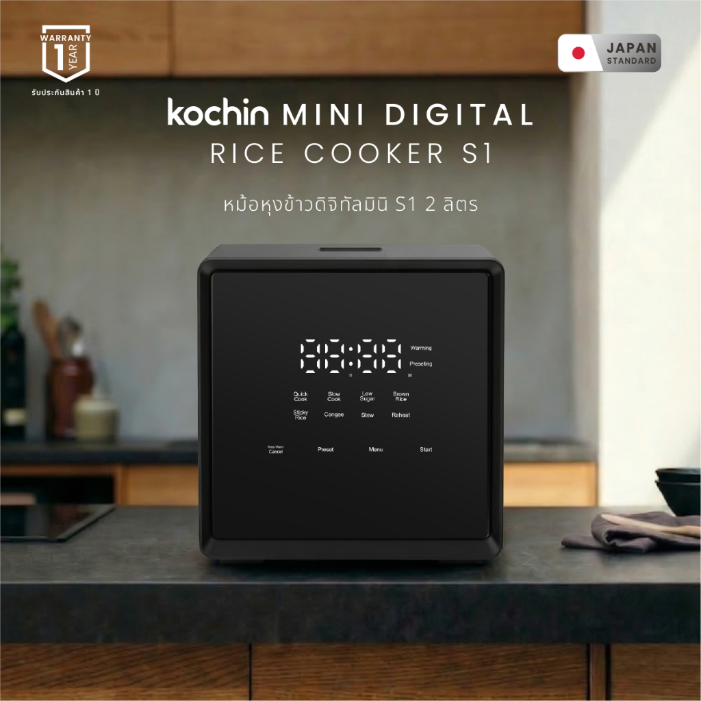 Mini Digital Rice Cooker S1 Kochin หม้อหุงข้าวดิจิทัลมินิ S1 รุ่น 6M4020 สีดำ ทรงเหลี่ยม