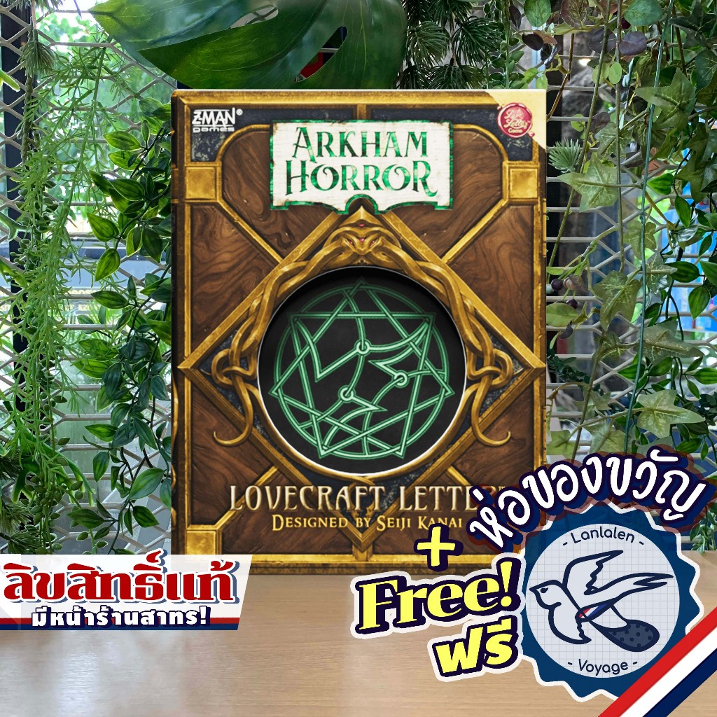 Lovecraft Letter Arkham Horror ห่อของขวัญฟรี [Boardgame]