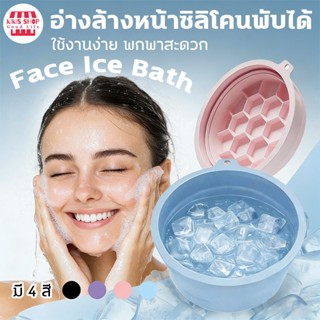 อ่างล้างหน้าซิลิโคนพับได้ ถาดน้ำแข็งในตัว แบบพกพา ใช้ซิลิโคน…