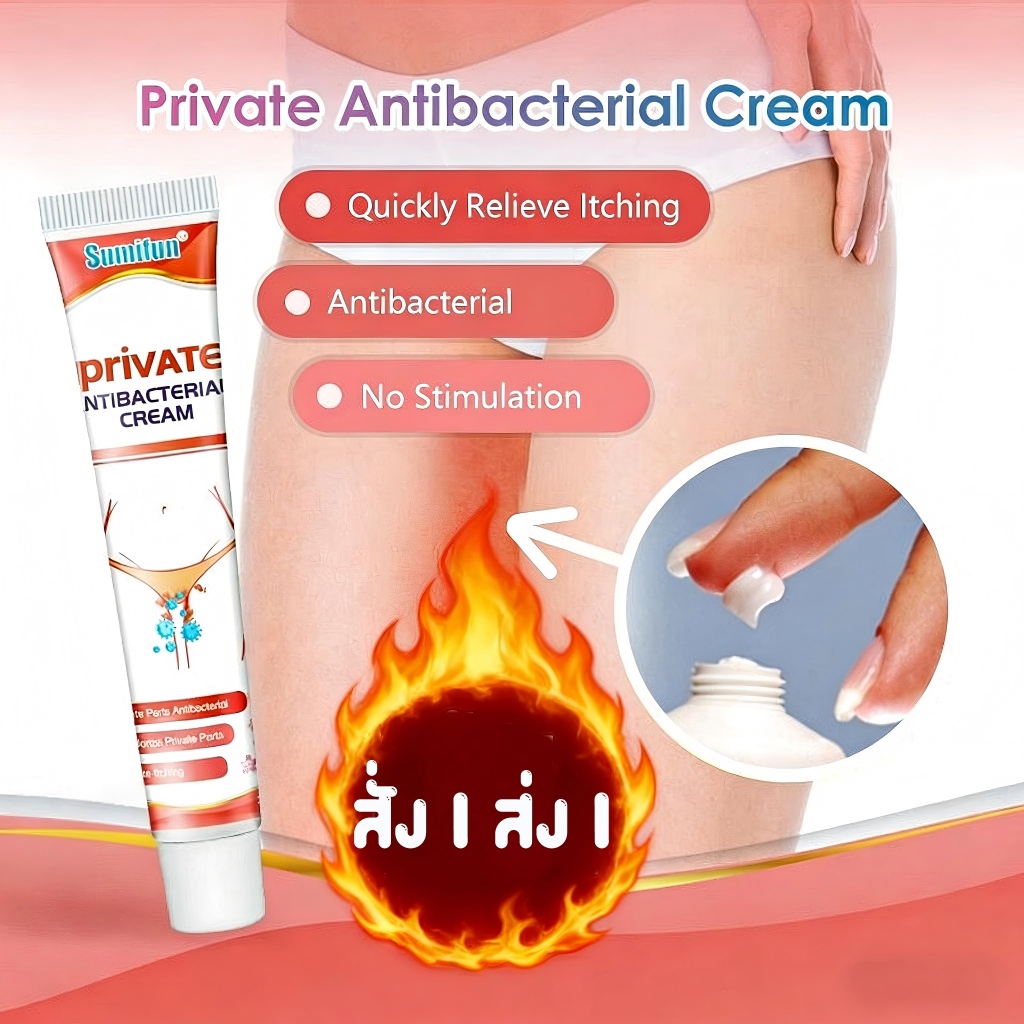 【COD】🔥ซื้อ 1 แถม 1🔥ครีมแก้คัน แท้100%Private ช่วยยับยั้ง เชื้อราเชื้อแบคทีเรีย ระงับกลิ่น ลดอาการคัด 20g