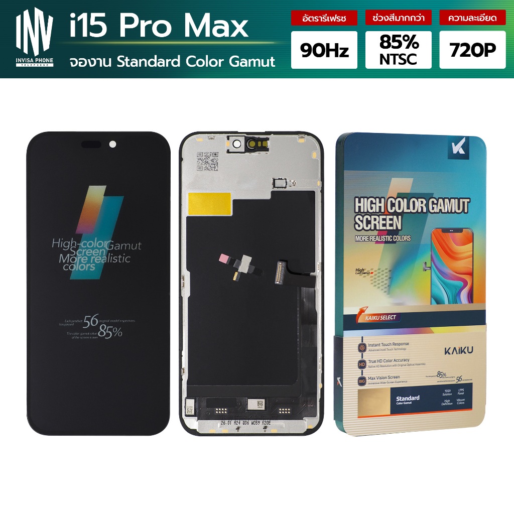 จอ 15 Pro Max (KAIKU) หน้าจอ LCD+ทัชสกรีน แถมฟรี!! ชุดไขควง กาว ฟิล์มกระจกกันรอย จอไอโฟ ราคา ถูกที่สุด ดีลบีเคเค แกลเลอรีภาพที่ 2