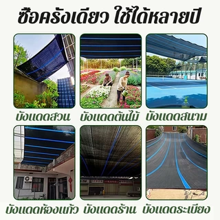 🔥ตาข่ายบังแดด 95% ขนาด 2x2-5x6 เมตร มีตาไก่ ผ้าใบกรองแสง กันแดดติดตั้งง่าย สแลนกรองแสง ตาข่ายกรองแสง พร้อมส่ง