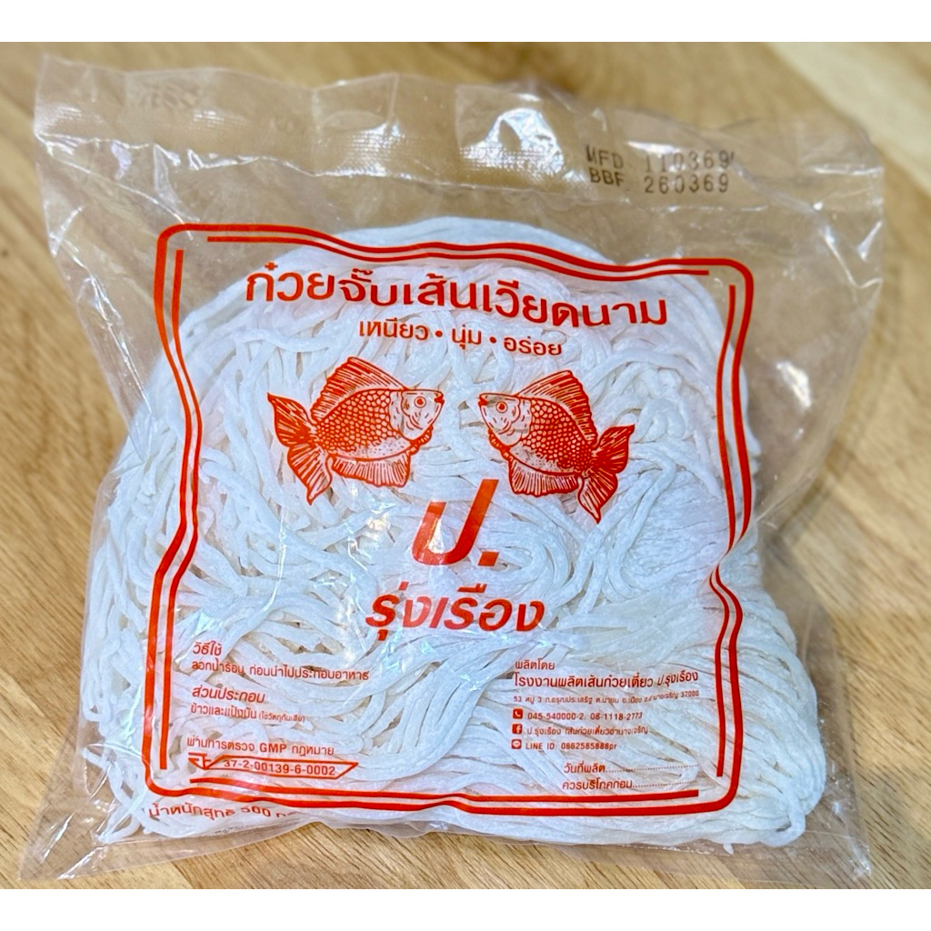 ก๋วยจั๊บญวนเวียดนาม ป.รุ่งเรืองเส้นกลางหนัก500กรัม