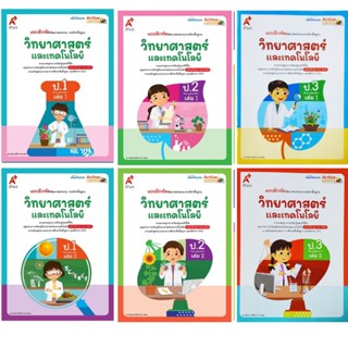 แบบฝึกหัดรายวิชาพื้นฐาน วิทยาศาสตร์และเทคโนโลยี ป.1-6  เล่ม …