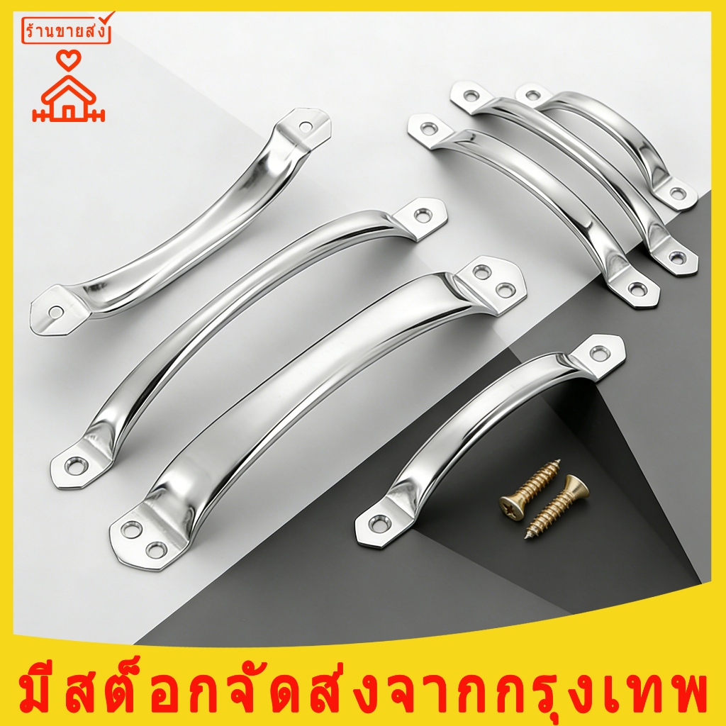 มือจับสเตนเลส มือจับประตู 1 ตัว ที่จับประตูหน้าต่าง ลิ้นชัก มือจับมุ้งลวด มือจับหน้าต่าง มุ้ง หน้าต่าง