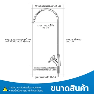 ก๊อกน้ำ ด้ามเปิดแบบหมุน Faucet เครื่องกรองน้ำ 1/4 นิ้ว แถม อุปกรณ์ครบชุด และสายยาง 2 หุน 2 เมตร