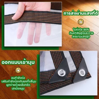 ผ้าใบใส ผ้าใบใสกันฝน ผ้าใบใสแบบหนา หนากว่า5เท่า ชนะฝน100% กันแดด กันลม ส่งผ่านแสง100% เทคโนโลยีเยอรมัน ARIDOO ผ้าใบPVC