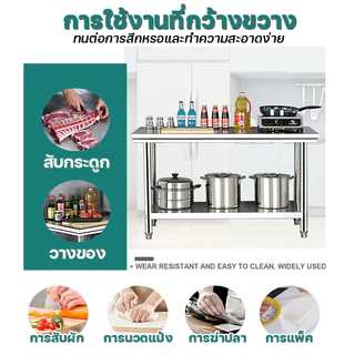💥ขึ้นสนิมส่งคืนฟร✨โต๊ะสแตนเลส ใช้ในบ้าน 304สแตนเลส Stainless Steel Table ฟังก์ชั่นหลากหลาย ชั้นวางสแตนเลส