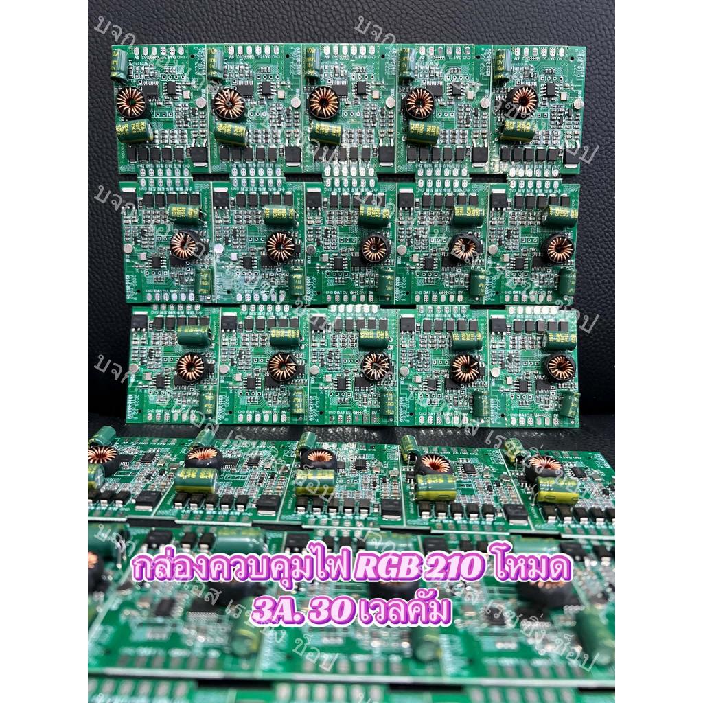 กล่องควบคุมไฟ RGB (สีแดง)***30เวลคัม 3A.*** 12V to 5V ***พร้อมส่ง***