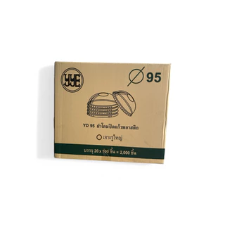 ฝาโดม ปาก95“ ตรา YYE ยกลัง 100ชิ้นx20แพค มีแบบเต็มลังและครึ่งลัง