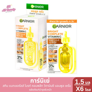การ์นิเย่ สกิน แนทเชอรัลส์ ไบรท์ คอมพลีท วิตามินซี แอมพูล 1 …
