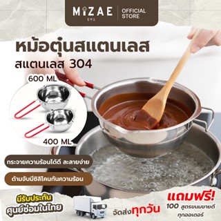 [ออกใบกำกับภาษีได้] หม้อตุ๋นช็อคโกแลต มี 2ขนาด หม้ออุ่นนม สแ…