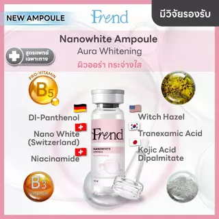 Frend NanoWhite Ampoule Aura 15 ML
