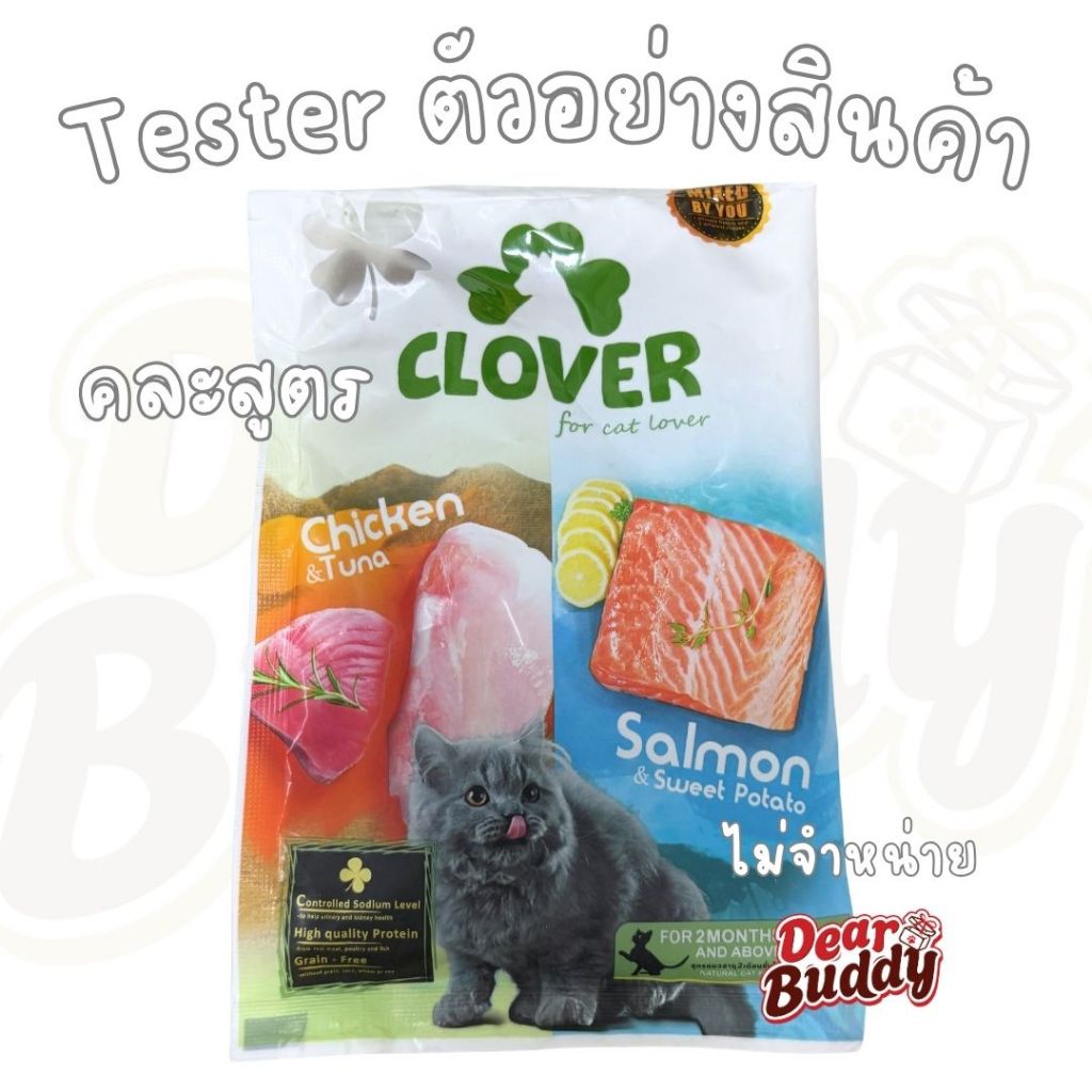 สินค้าของขวัญ งดจำหน่าย ตัวอย่างอาหารแมว