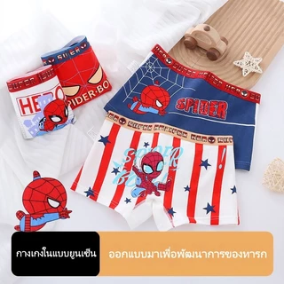 [ส่งเร็ว] ชุดกางเกงในเด็กชาย 4 ชิ้น ออกแบบน่ารัก ทนทานและระบายอากาศได้ดี เลือกใส่สบายและพอดีตัว