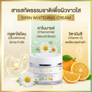 [ 2 กระปุก ] ครีมสิรินบำรุงผิวหน้า ตะกร้าบริษัท