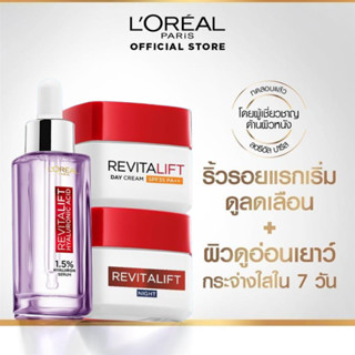 [เซต] ลอรีอัล ปารีส L'Oréal Paris Revitalift Hyaluronic Acid…