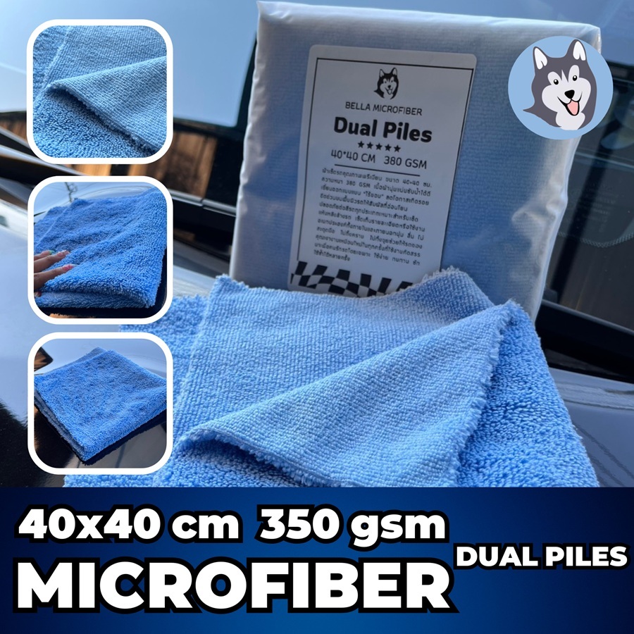 ผ้าเช็ดรถ ผ้าเช็ดเคลือบสี ผ้าไมโครไฟเบอร์ สีฟ้าแบบไร้ขอบ ขนสั้นข้างยาวข้าง ขนาด 40*40 ซม. 350 GSM