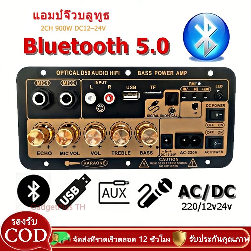 D50 D10 แอมป์จิ๋วบลูทูธ แอมป์จิ๋ว ขยายเสียงบลูทูธ แอมป์ จิ๋ว บลูทูธ แยก ซับ แอมป์จิ๋วบลูทูธโมแล้ว 90
