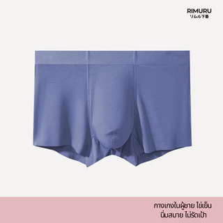 RIMURU BRAND กางเกงในผู้ชาย ไร้ขอบ มีขา เอว30-42นิ้ว ผ้านิ่มใส่สบาย ไม่รัดเป้า ขาไม่ม้วน ระบายอากาศ