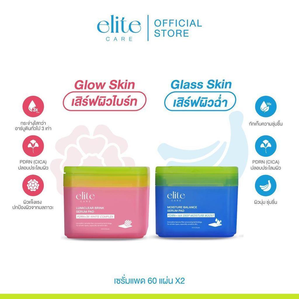 Elite Lumiclear Brink Pad / Elite Moisture Balance Serum Pad แพดเซรั่ม