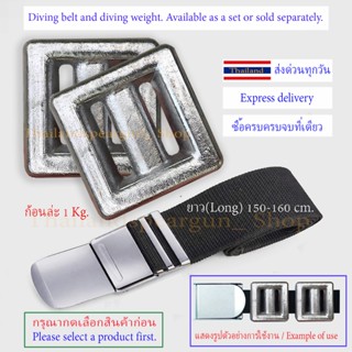 ตะกั่วดำน้ำ (ซื้อรวมเซ็ท/ซื้อแยก) เข็มขัดดำน้ำ Diving belt &…