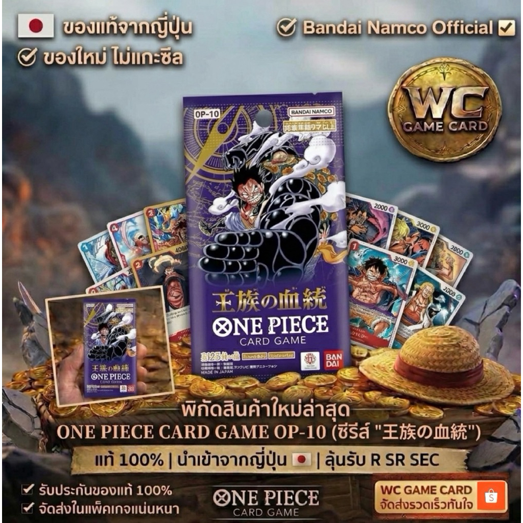 (ซอง)ONEPIECE GAME CARD OP-10วันพีซโอพี 10 แบบซอง ของแท้ 100💯 ภาษาญี่ปุ่น ของแท้ Bandai