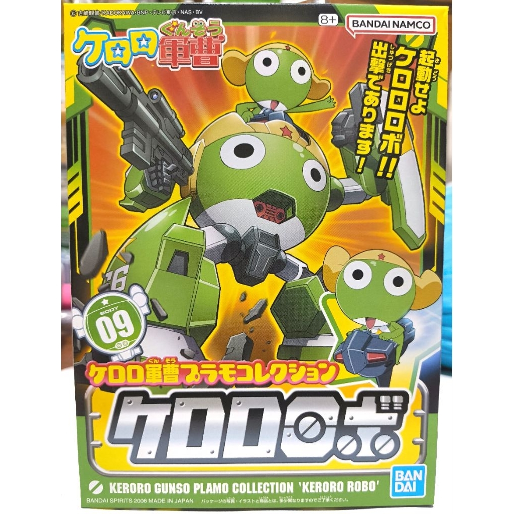 Keropla KERORO ROBO พร้อมส่ง
