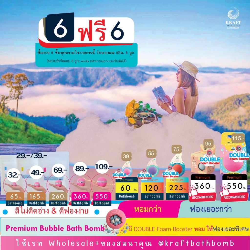 Bath Bomb  Bubble Bathไซส์ใหญ่ ของเเท้ Kraft bubble Bath ขึ้นฟองง่าย สีไม่ติดอ่าง