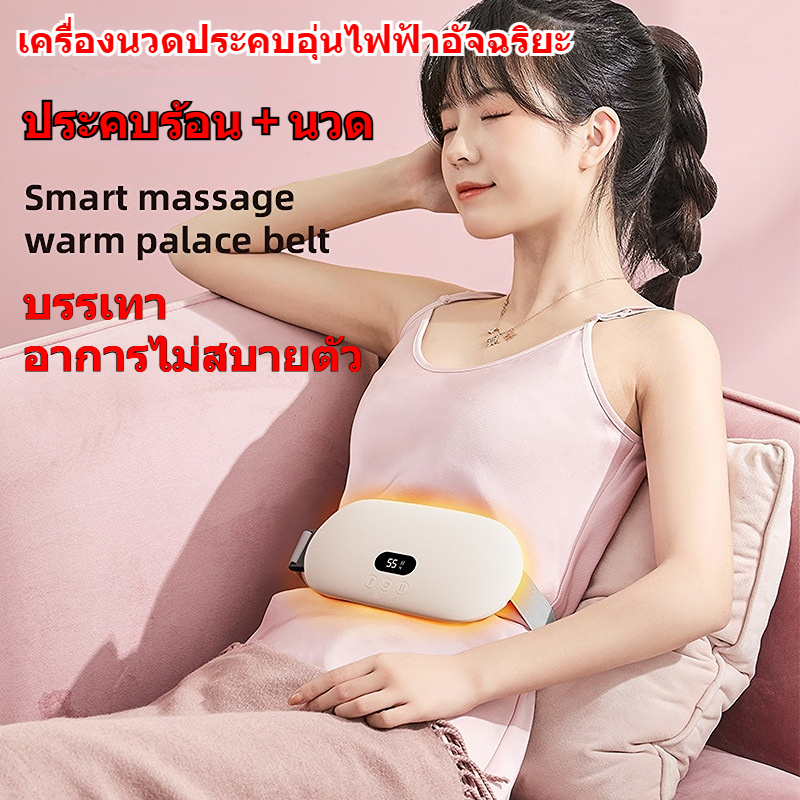 JIDUDU เครื่องนวดหน้าท้อง เครื่องนวดประคบอุ่นไฟฟ้าอัจฉริยะ Intelligent Heating Wireless Massager