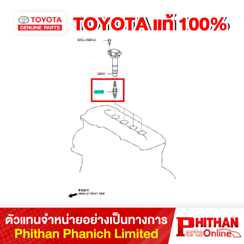 หัวเทียน โตโยต้า SPARK PLUG SK16R11 TOYOTA 90919-01240 19-01 CAMRY/HYBRID (KP)