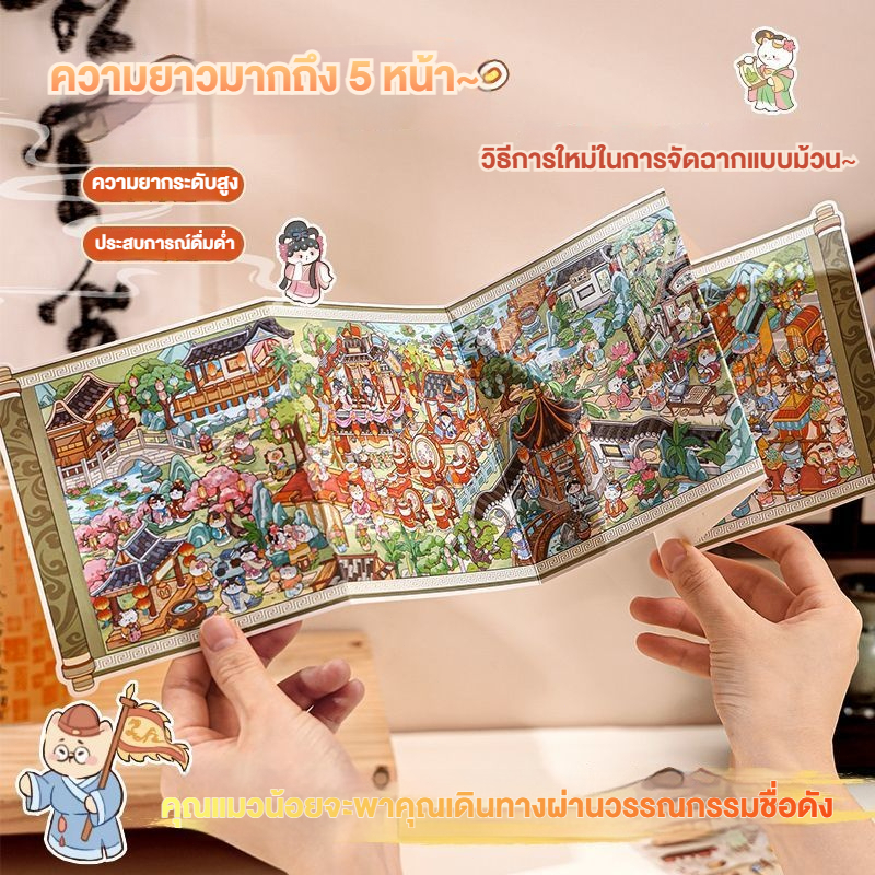 MIPH สติกเกอร์หนังสือ 3D ทิวทัศน์หัตถกรรมสติกเกอร์ขนาดใหญ่คอลเลกชันสําหรับ DIY น่ารักสัตว์ Theme เครื่องเขียนอุปกรณ์
