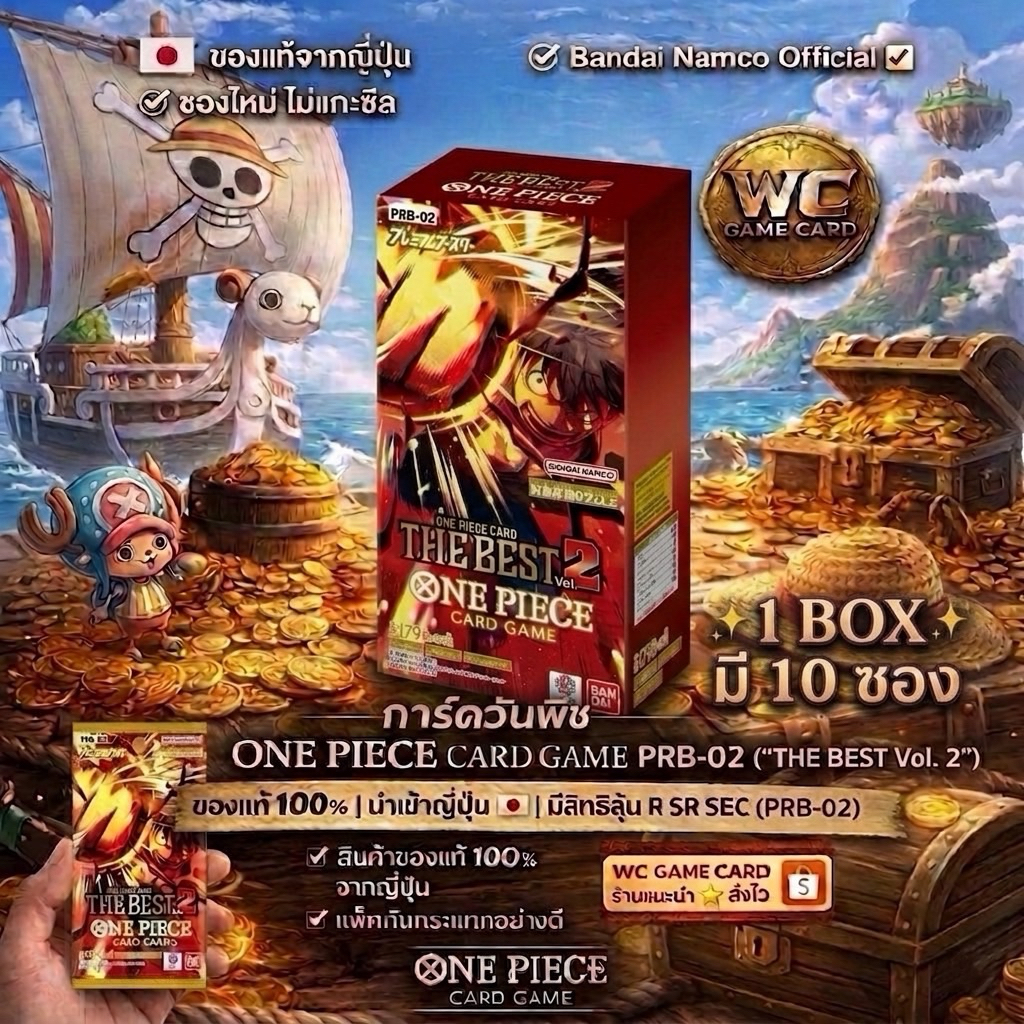 (Box)ONEPIECE GAME CARD PRB-02 วันพีซพีโอบี 02 แบบกล่อง ของแท้ 100💯 ภาษาญี่ปุ่น ของแท้ Bandai