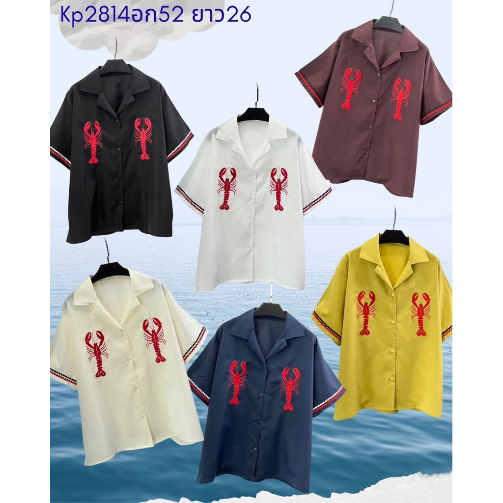 เสื้อฮาวายแขนสั้นอกใหญ่ทรงoversizedผ้าคัลตอลดีเทลปักน้อนกุ้งแต่งอะไหล่ที่แทบแขนเสื้อน่ารักสุดKP2814