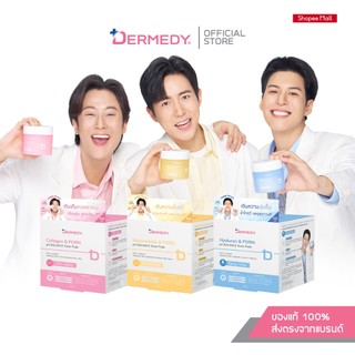 (รวม3กระปุก) DERMEDY pH BALANCE TONER PAD เดอร์มีดี พีเอช บาลานซ์ โทนเนอร์ แพด