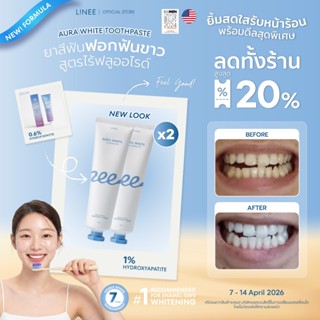 Linee Aura White  [Pack 2] ยาสีฟันลดคราบเหลือง ยาสีฟันลดคราบ…